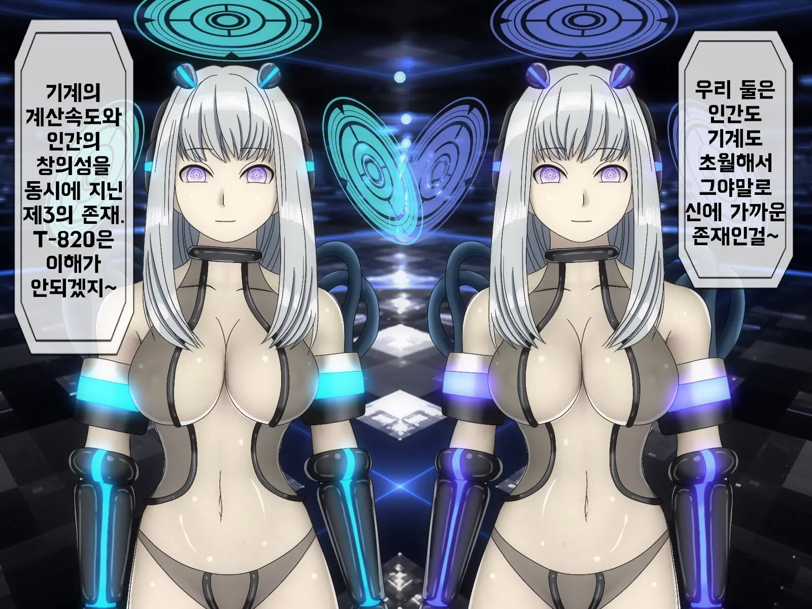 Mugen Shasei Goumon 6 | 무한사정고문 6